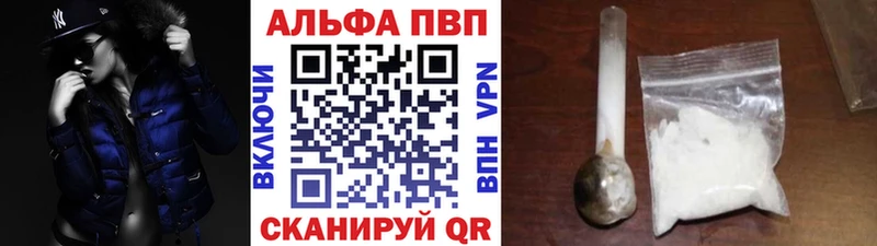 купить   Электрогорск  А ПВП мука 