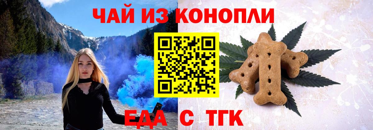 Canna-Cookies конопля  Вход с VPN  Электрогорск 