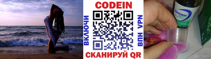 OMG сайт  Электрогорск  Codein Purple Drank 