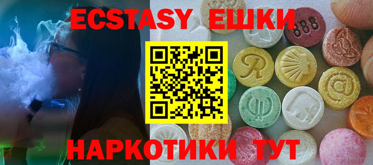 Ecstasy VHQ  Вход с VPN  купить закладку  Электрогорск  ЭКСТАЗИ DUBAI 