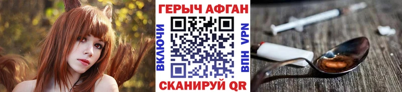 ГЕРОИН Heroin Электрогорск