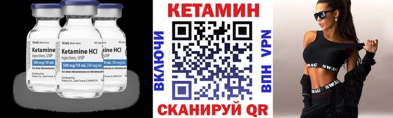 Кетамин ketamine Электрогорск