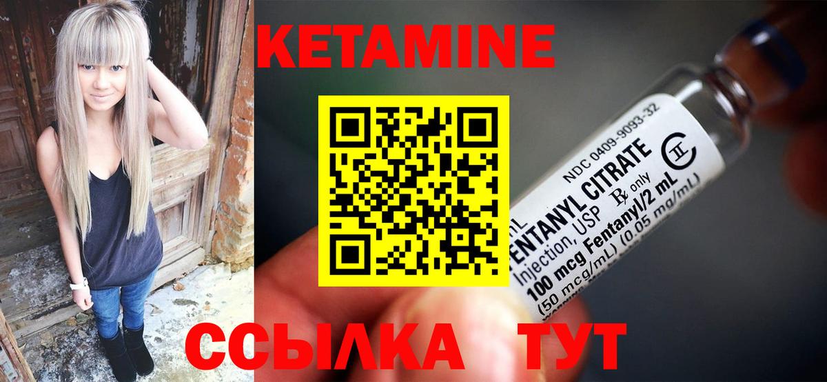 Кетамин VHQ  Вход с VPN  Электрогорск 