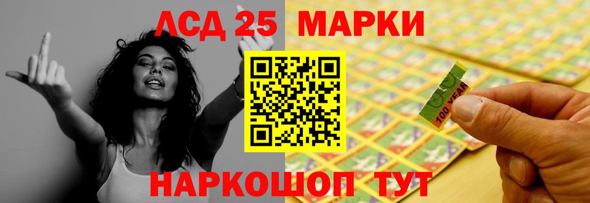 ЛСД экстази ecstasy Электрогорск