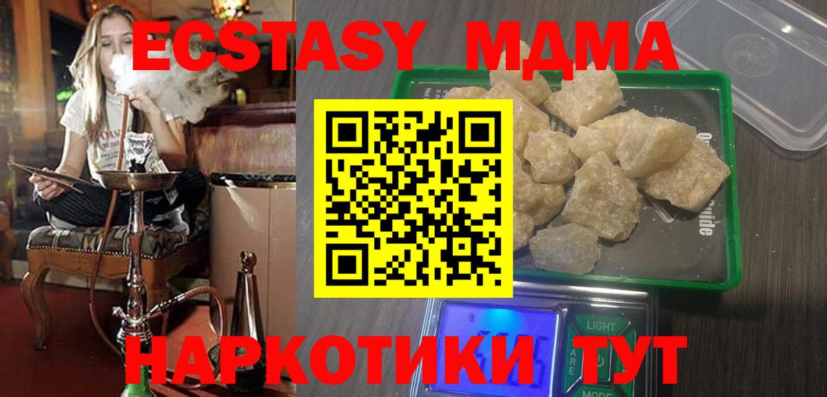 MDMA crystal  Вход с VPN  Электрогорск 
