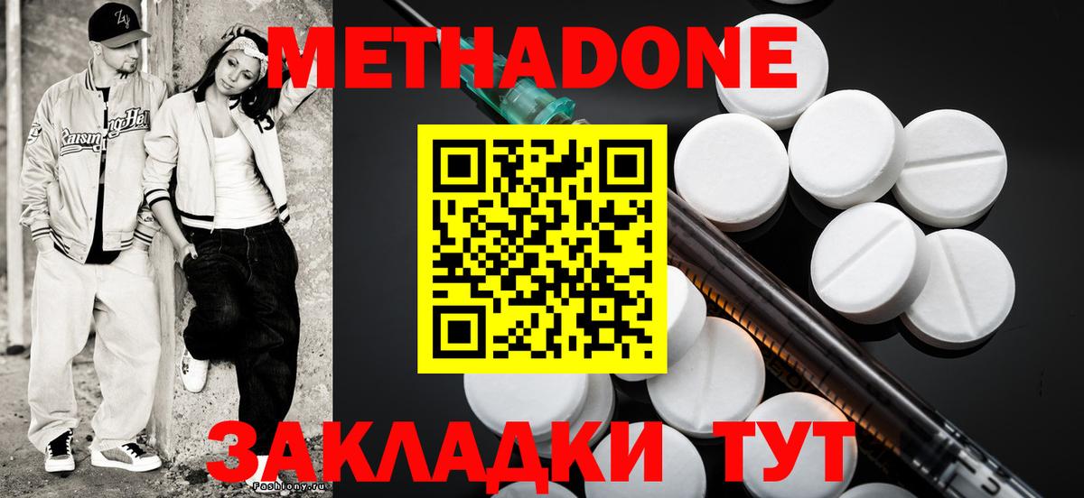 мега вход  Вход с VPN  МЕТАДОН белоснежный  Электрогорск  МЕТАДОН methadone 