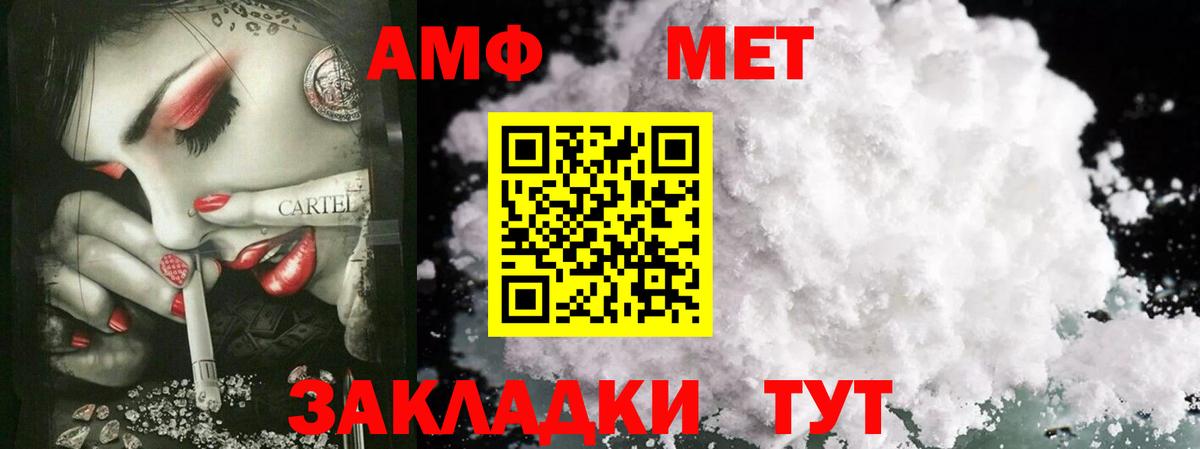 МЕТАМФЕТАМИН кристалл  Вход с VPN  Электрогорск 