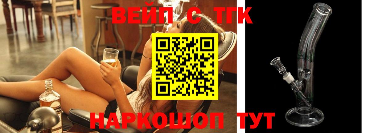 ТГК гашишное масло  Вход с VPN  Электрогорск  Дистиллят ТГК вейп с тгк 